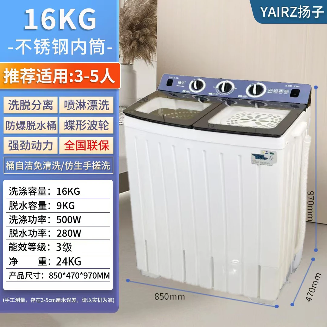 扬子16公斤老式双桶洗衣机半自动波轮双缸家用农村城市租房洗衣机