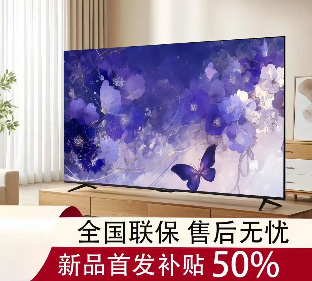 【85】【补贴50％】8k超清智能语音超薄液晶高刷防爆电视抖音双11