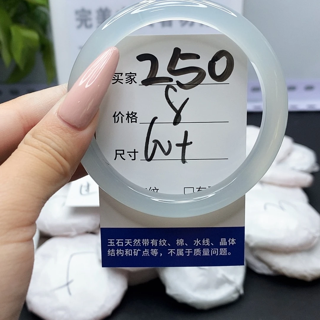 手镯玛瑙/玉髓未镶嵌250