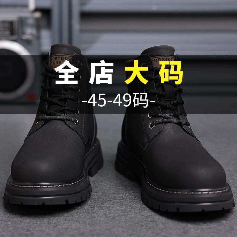冬季男士特大码马丁靴46加肥高帮工装靴子47大号英伦休闲男鞋50码