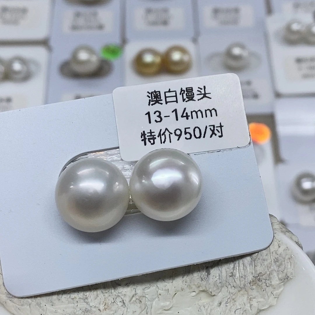 未镶嵌澳白馒头对珠13➕海水珍珠