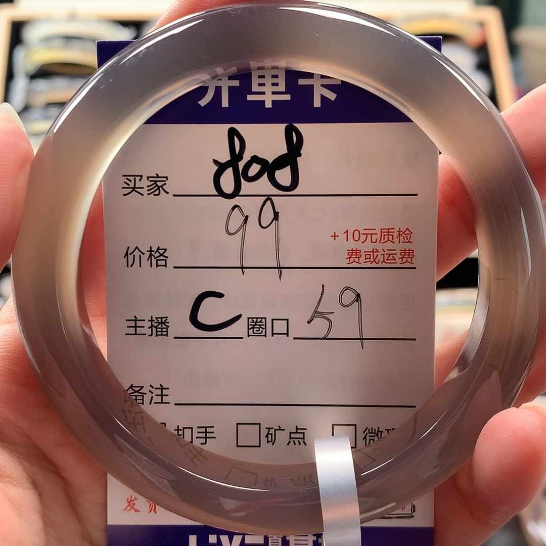 手镯玛瑙/玉髓未镶嵌