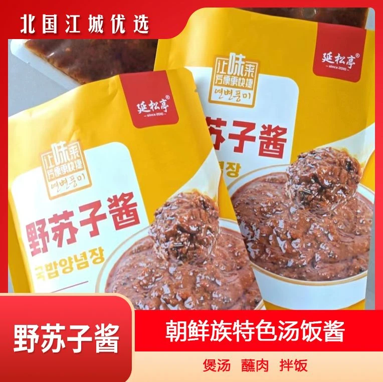 【野苏子酱】延边朝鲜族特色韩式牛肉汤饭酱火锅蘸肉酱5连包250g