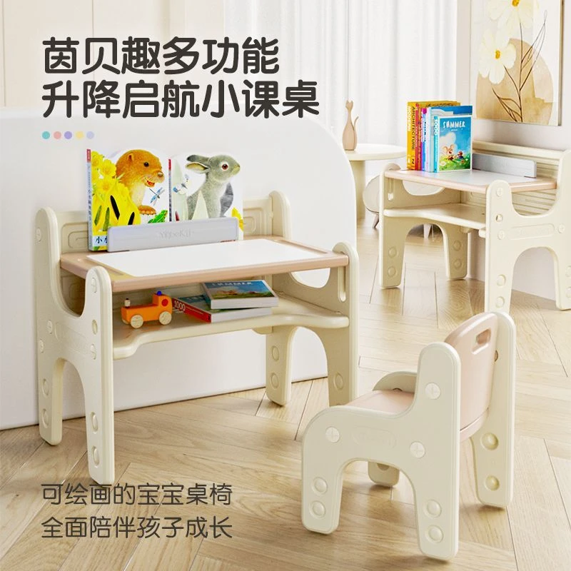 儿童学习桌椅多功能可擦写画板书桌宝宝玩具桌写字幼儿早教启蒙桌