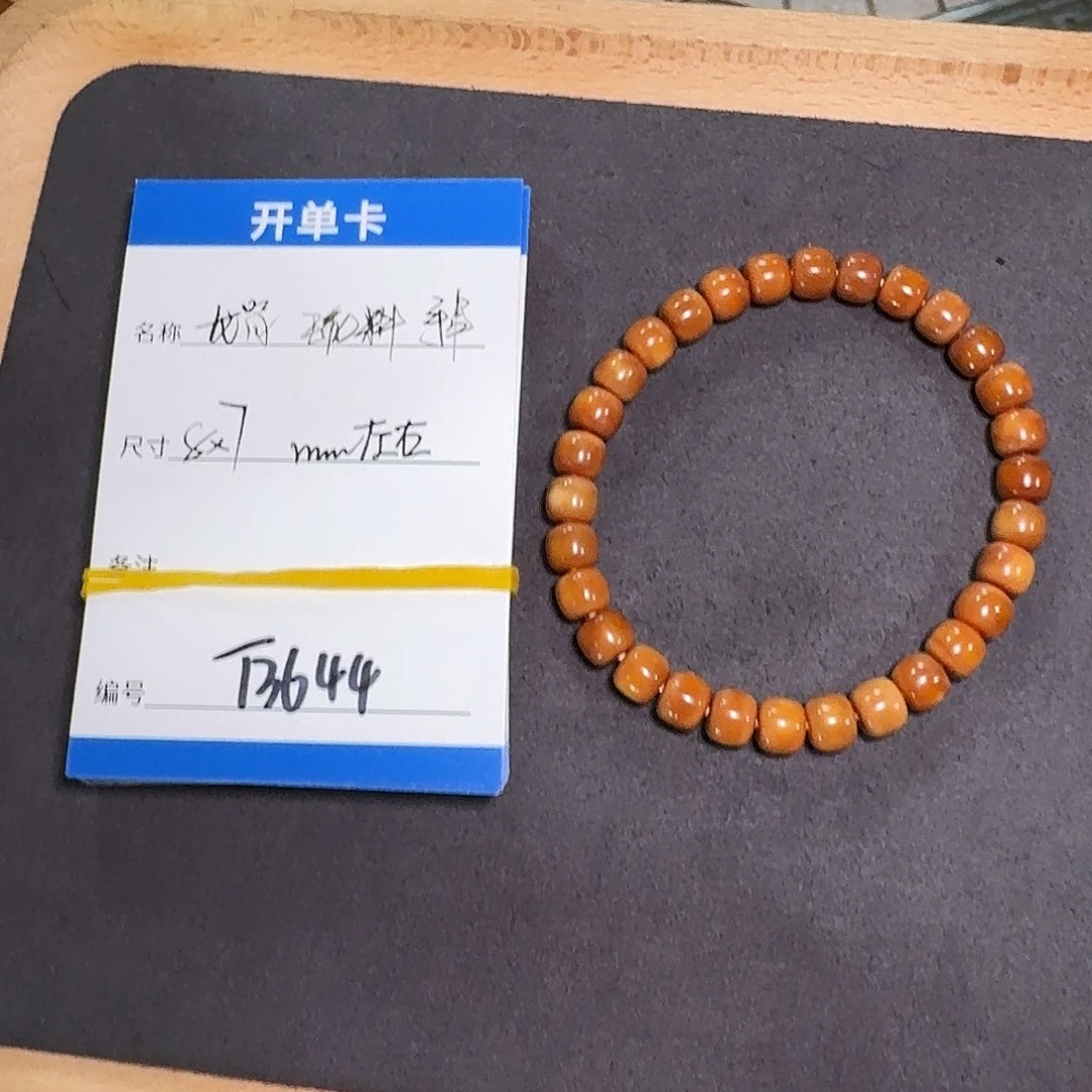手串龙脊菩提T3644玉化料单圈8mm左右
