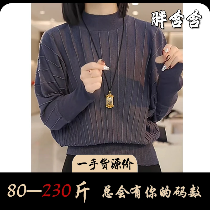 【80-230斤】胖含含气质减龄蝙蝠袖针织衫冬季新款半高领大码上衣女