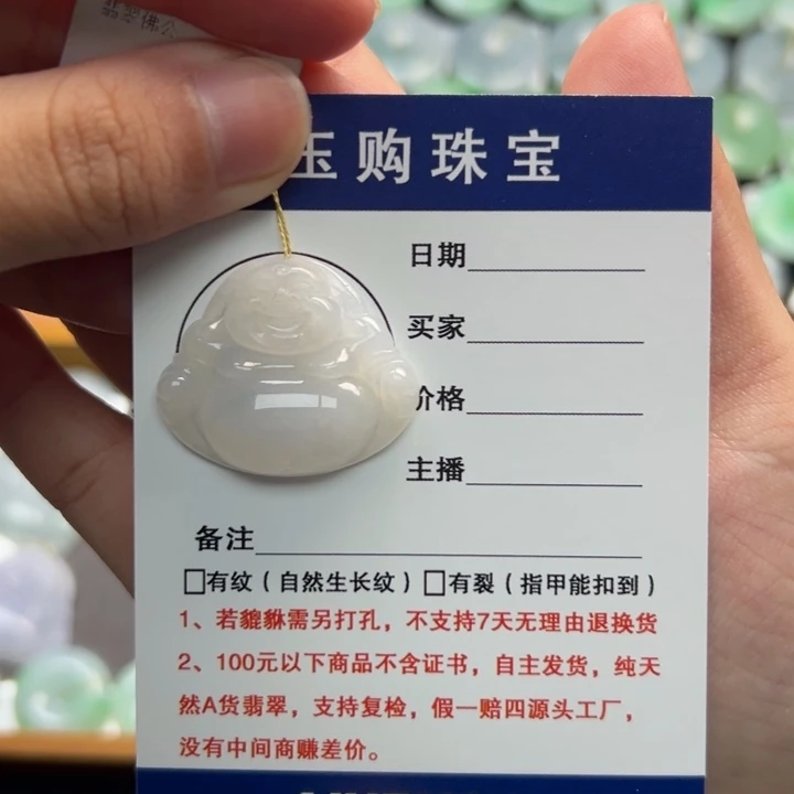 颈饰未镶嵌翡翠佛公