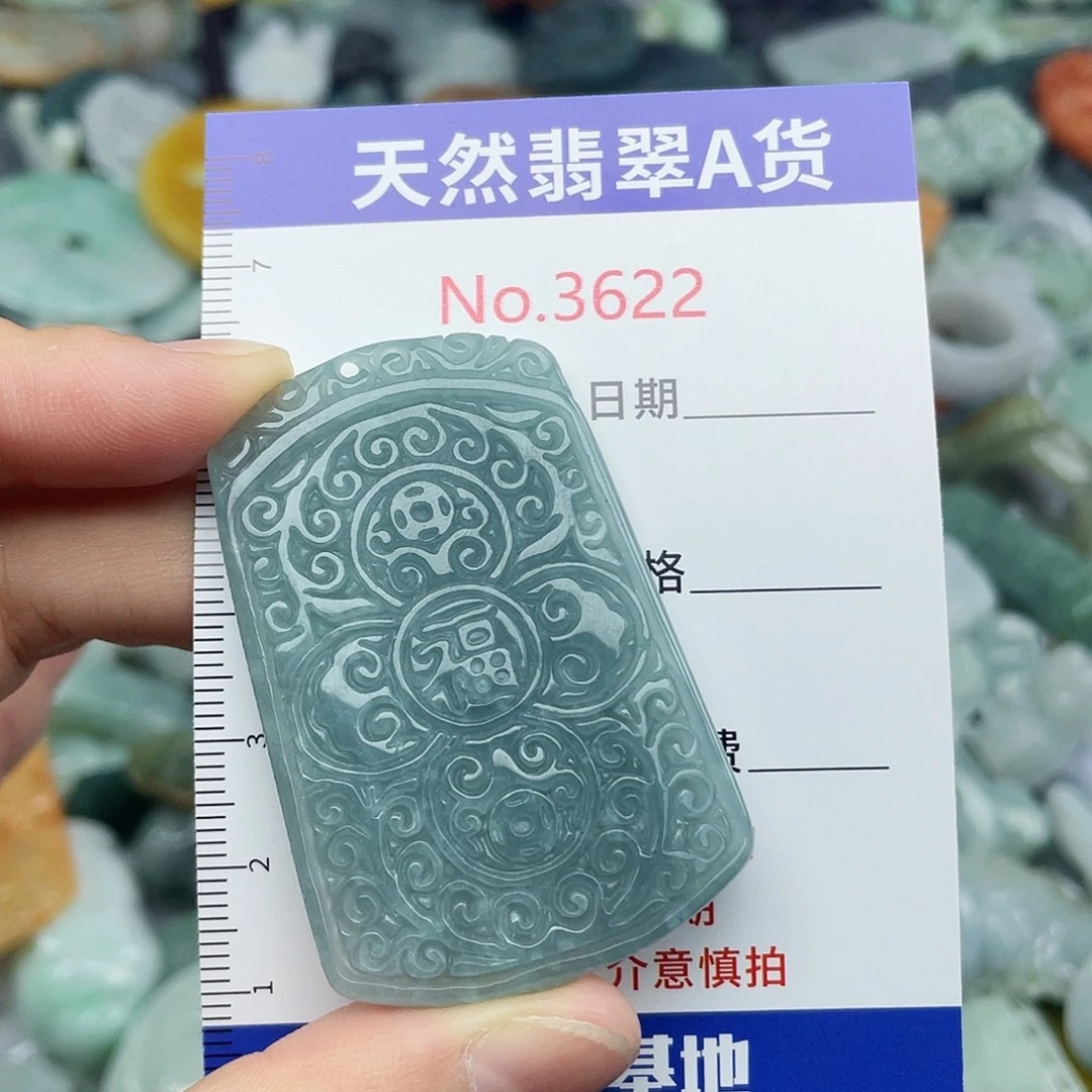 未镶嵌挂件翡翠3622