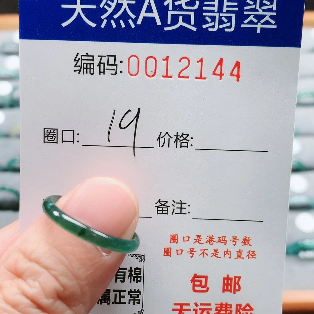 【闪购商品】翡翠戒指未镶嵌A****滢戒圈