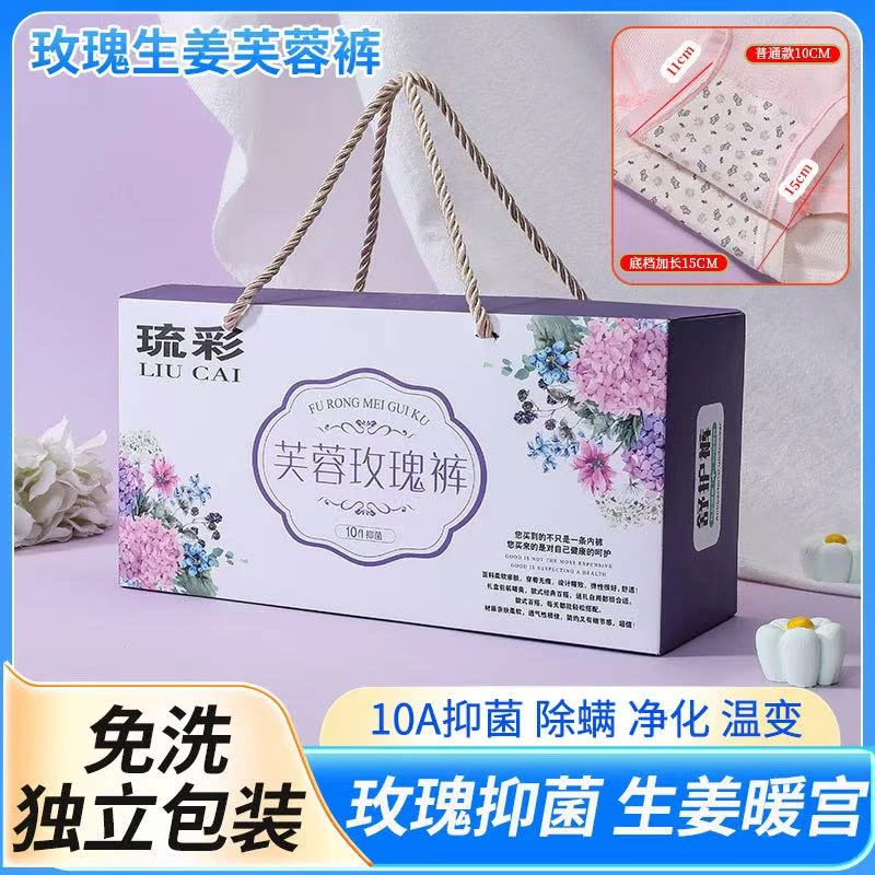 【包邮到家】新款上市六条装玫瑰高腰无痕套装女短裤