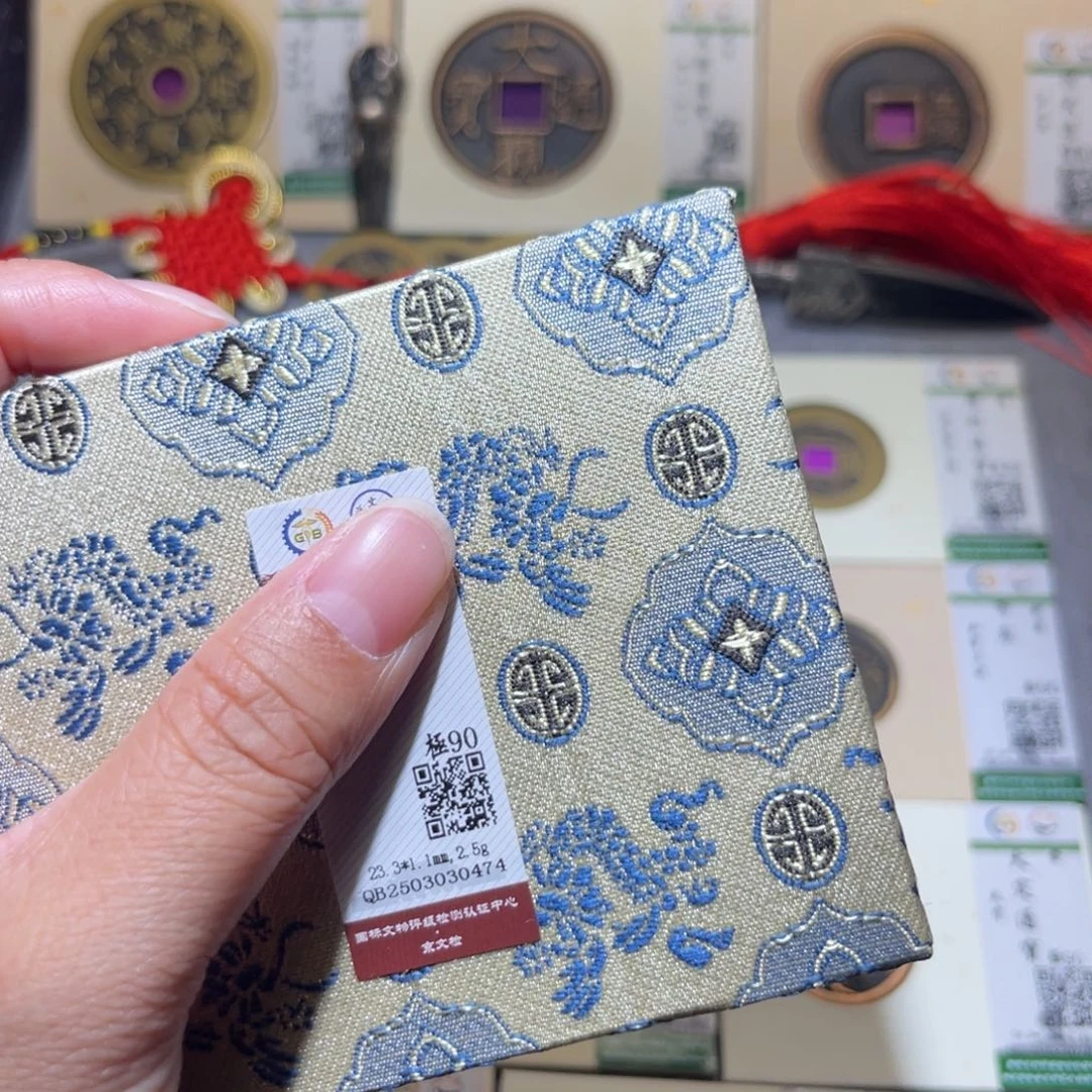 鲁***洋铜隆兴珍泉收藏五0474