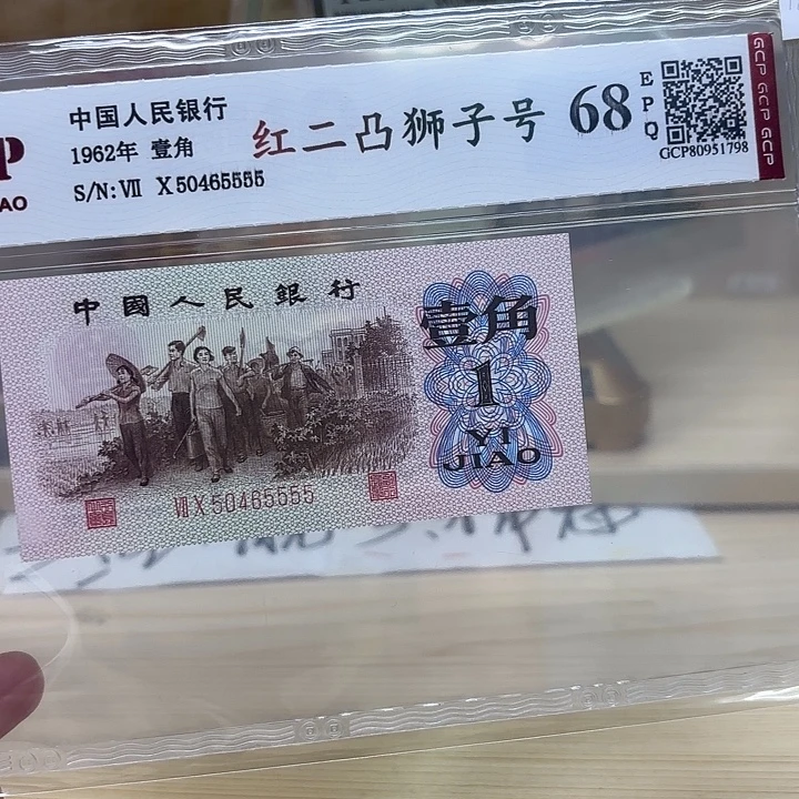 红二凸狮子精品靓号5555
