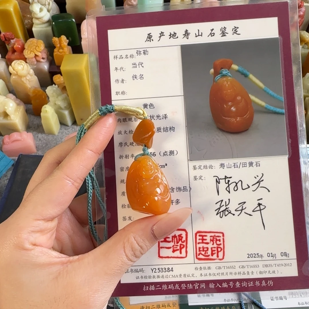 云***山印石田黄石寿山田黄16.3g