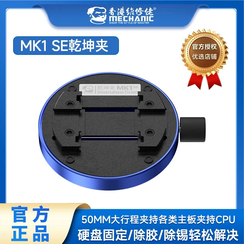 维修佬手机维修卡具乾坤夹多功能主板芯片固定台夹具全方位加持