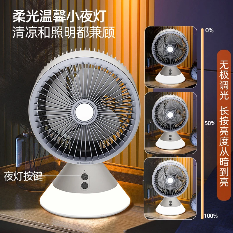 志皇家用摇头风扇大风力充电带遥控电风扇学生宿舍办公桌面台扇