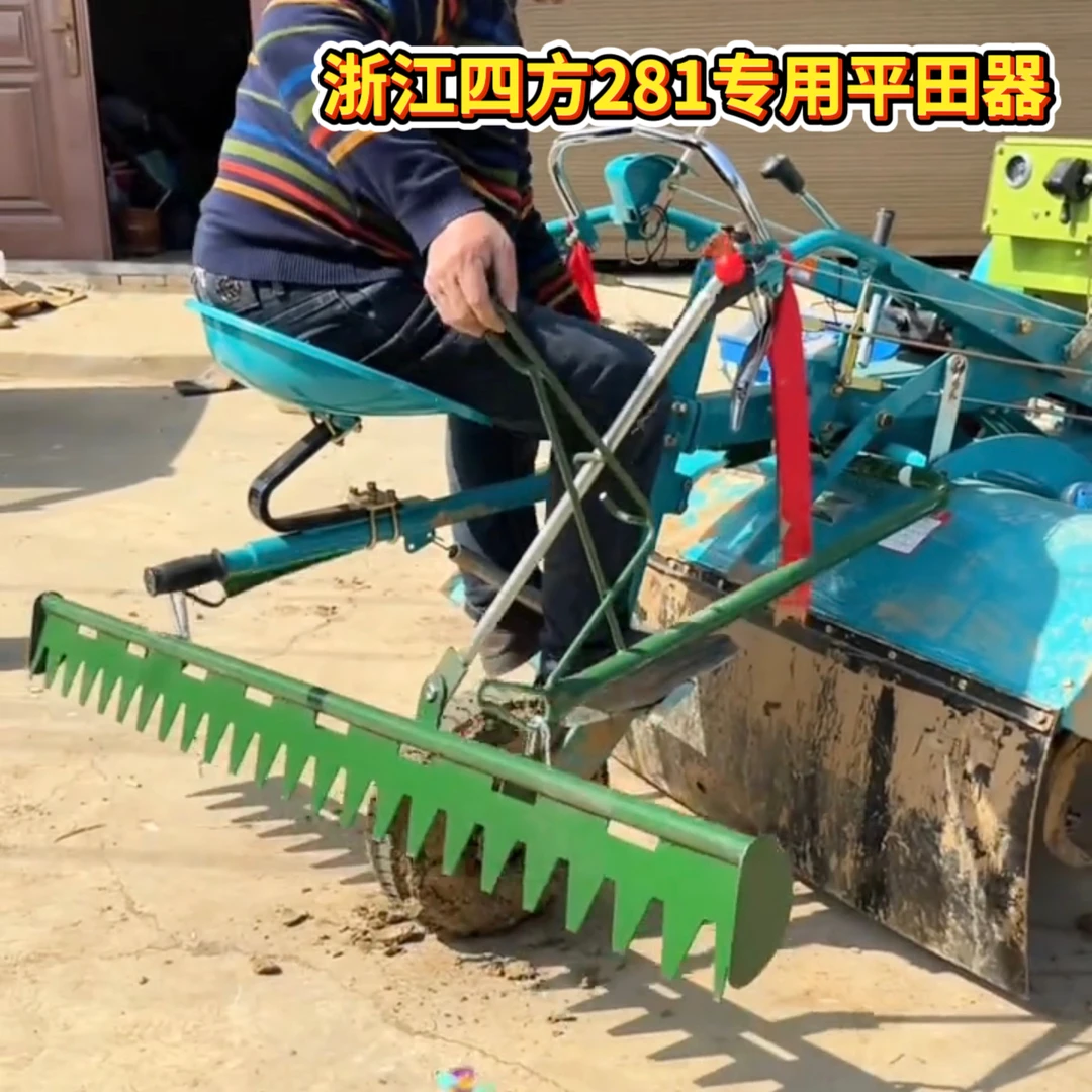 四方281专用平田器加厚平田器不占用安装位更方便发顺丰