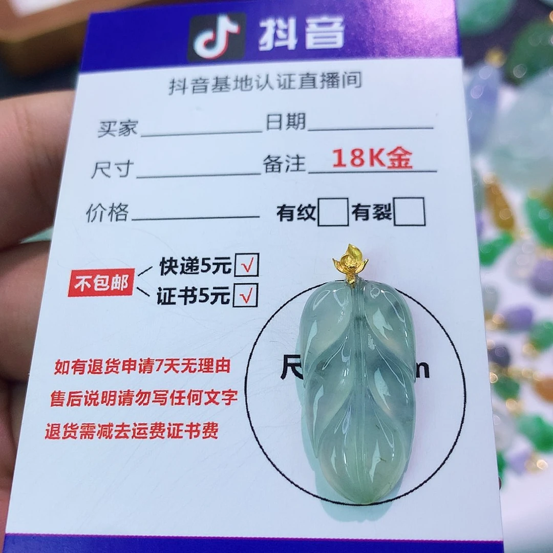 吊坠(不含链)18K金镶嵌翡翠