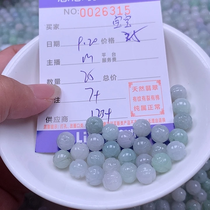 谁***宝未镶嵌手链翡翠翡翠