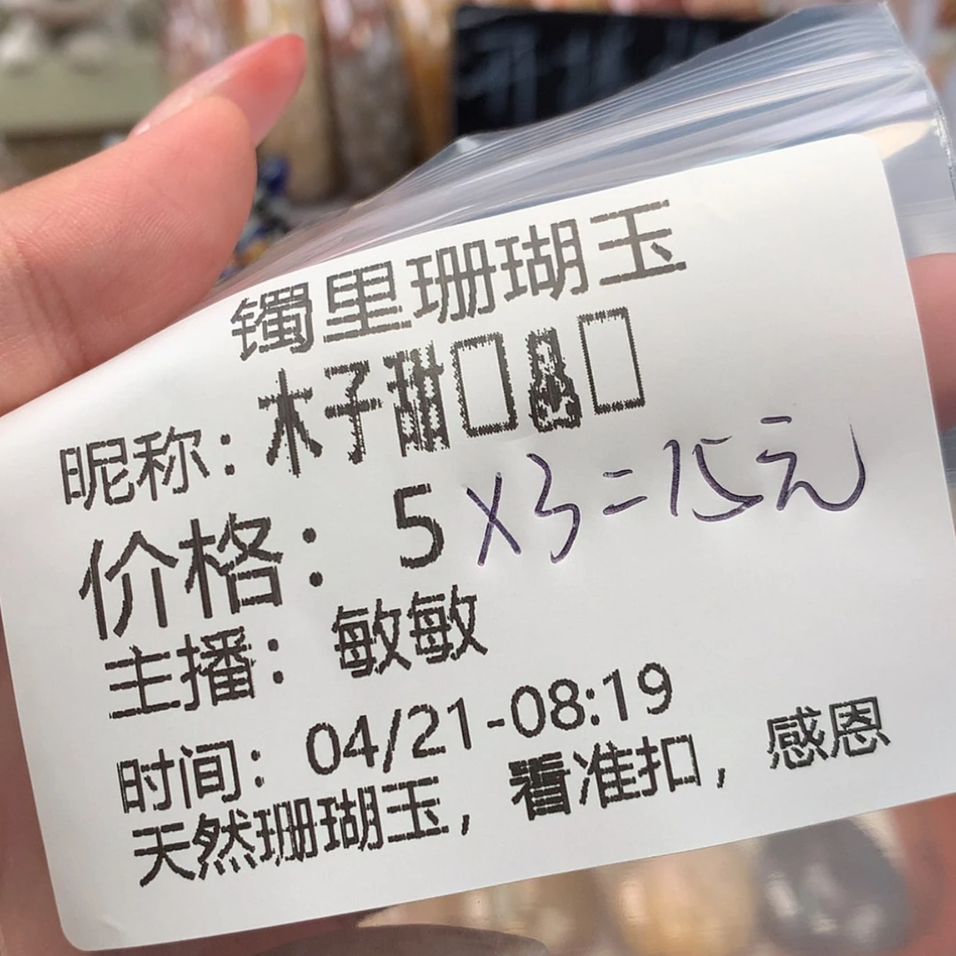 【闪购商品】硅化珊瑚（珊瑚玉）手镯未镶嵌木****ɞ