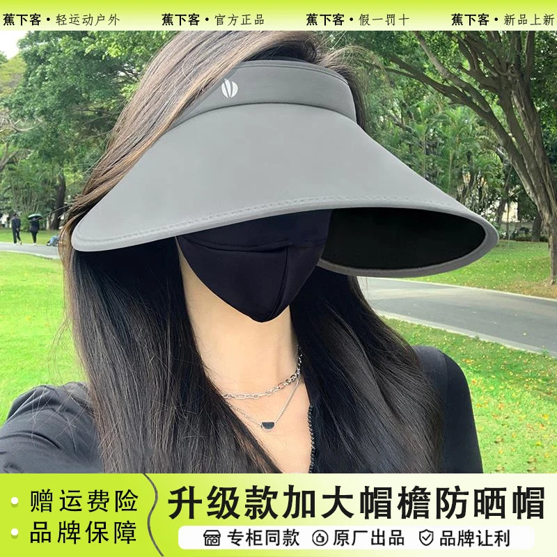 防晒帽女夏季丝绒黑胶防紫外线遮阳帽大帽檐遮脸空顶太阳帽