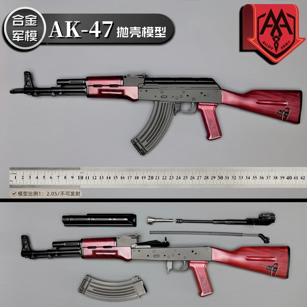 比例1:2.05合金军模阿卡47全合金抛壳模型可拆卸男孩玩具不可发射