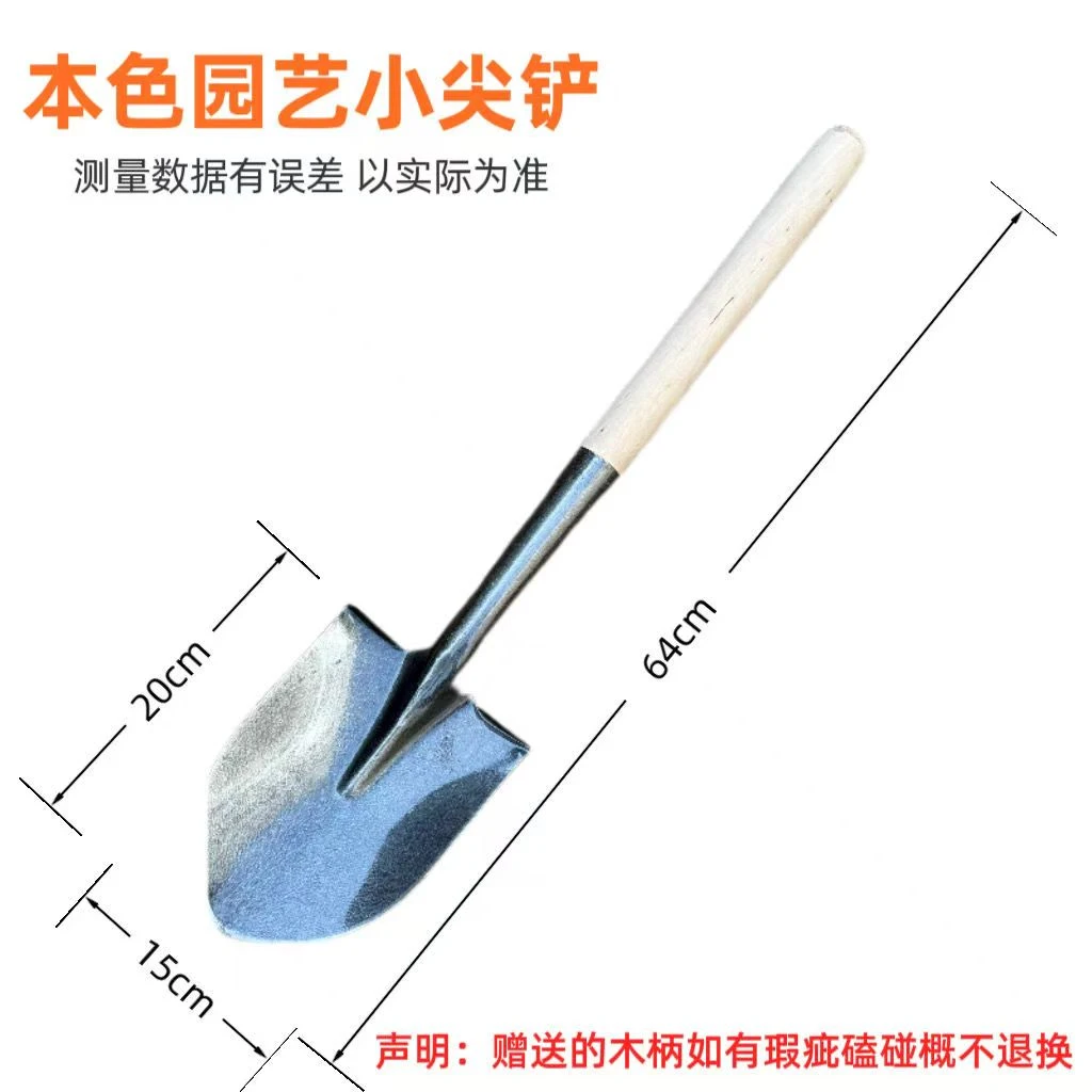 兵工铲铁锹尖头锰钢种花铲子挖土种菜园艺农用工具户外钢锹铁锨
