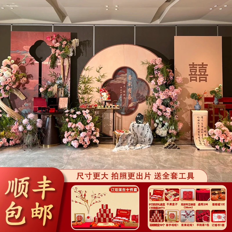 新中式订婚宴现场布置场景中国风复古装饰氛围感摆件kt背景板全套