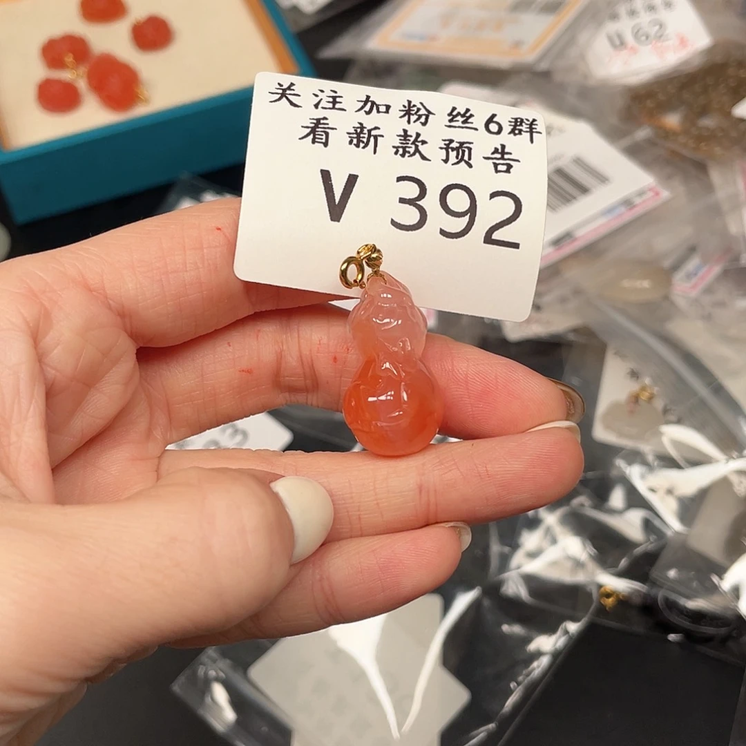 南红玛瑙珠宝半成品未镶嵌V392