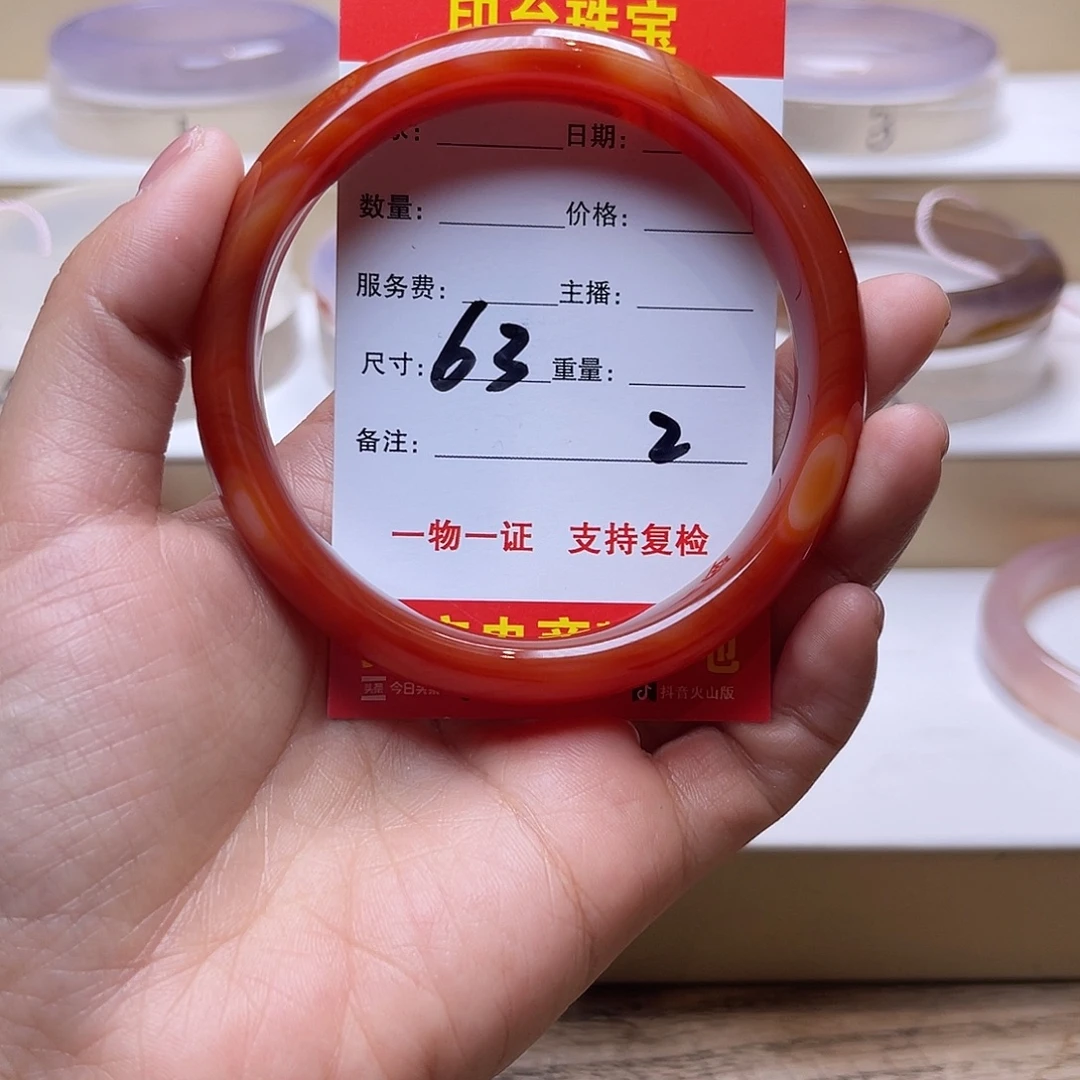 玛瑙/玉髓未镶嵌手镯