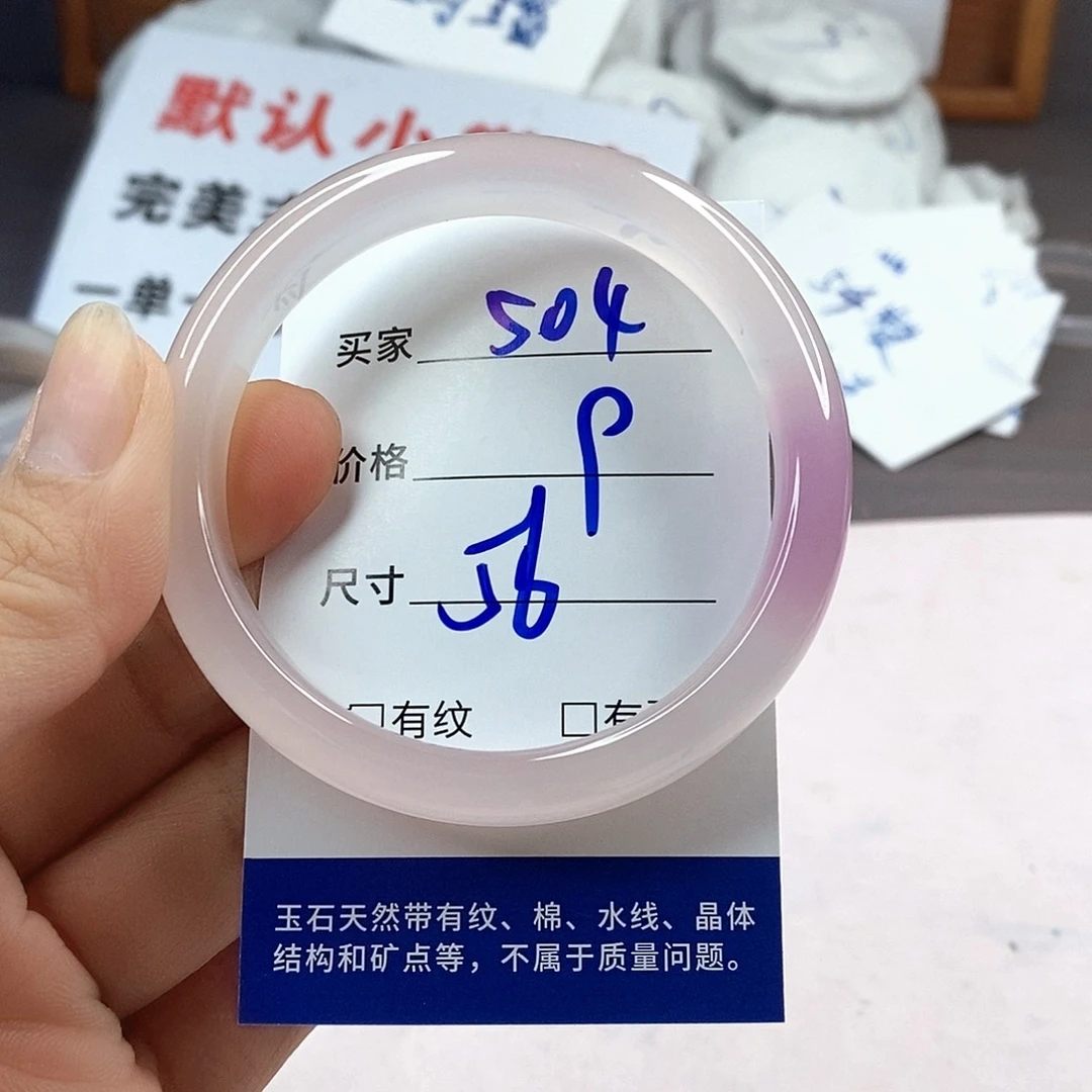 手镯玛瑙/玉髓未镶嵌504