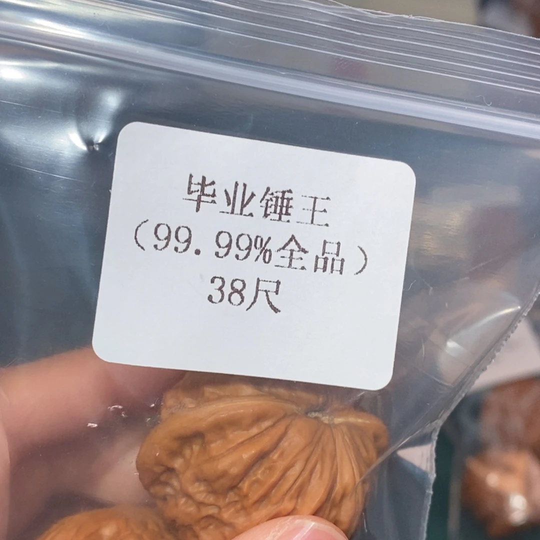 文玩核桃吊坠38毕业锤王