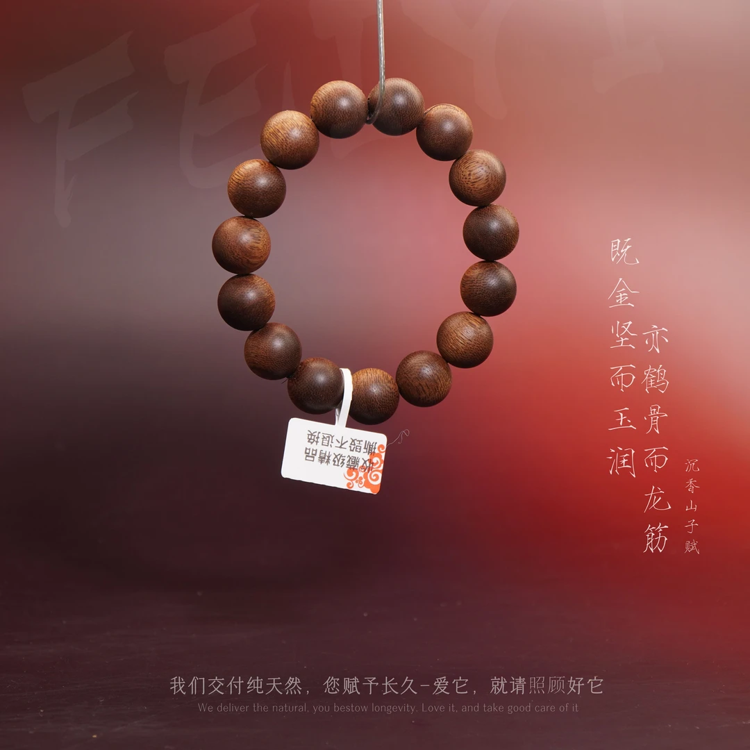 F51沉香【富森红土满油全醇化单圈】14.2mm-24.8g-SX10290090240-3