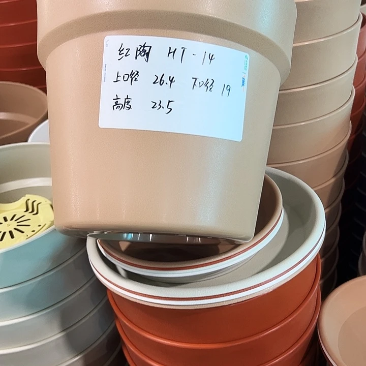 正品红陶口26.4高23卡其色无托4只