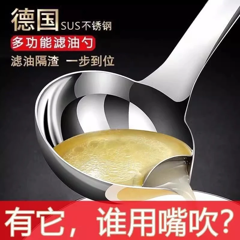 【买一送一】不锈钢滤油勺隔油滤油漏勺汤勺家用盛汤勺子分油勺