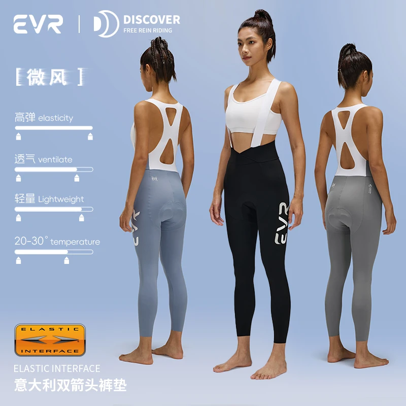 EVR-女款连体背带透气骑行裤长裤新款公路自行车夏季薄款骑行服