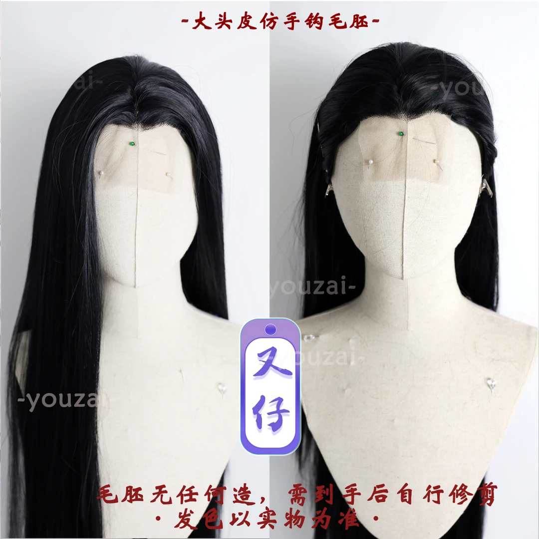 [又又仿手钩毛娘万用古风汉服日常前额小蕾丝cos假发毛胚黑长直