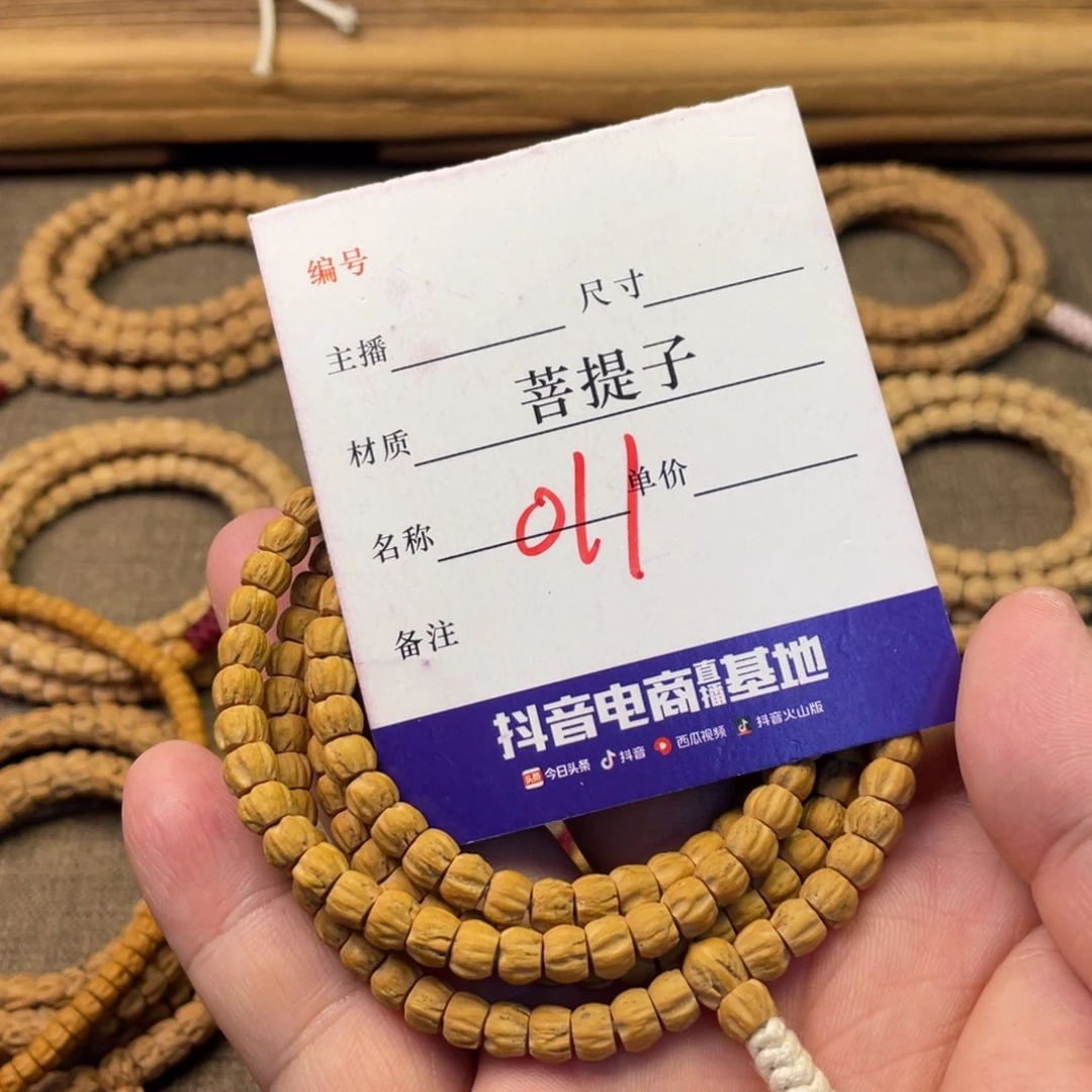 小***记柏香籽/百香籽手串柏香籽龙脊顺6➕尺寸011