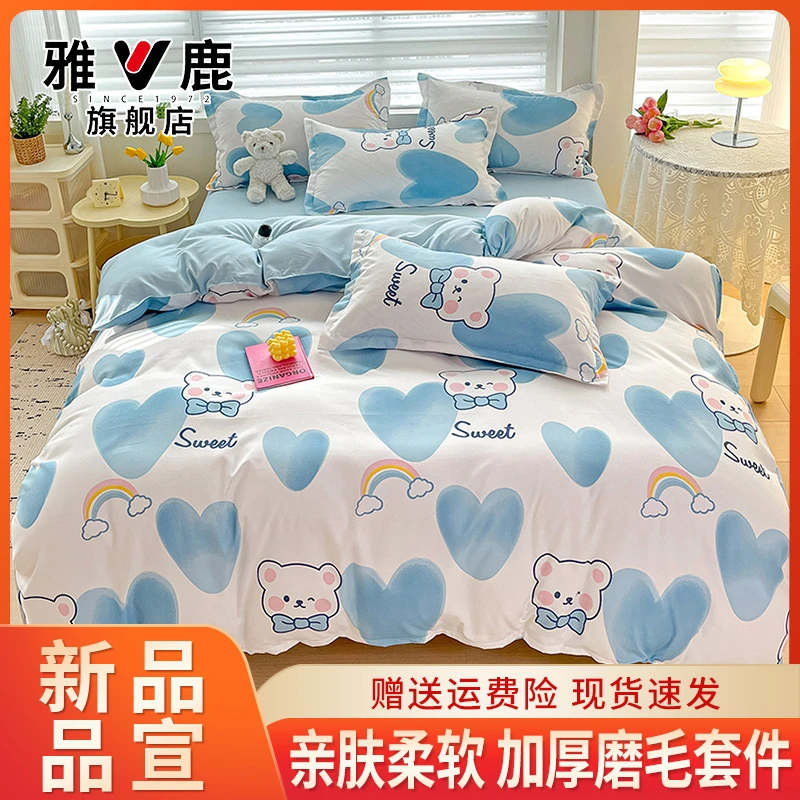 新款超柔亲肤加厚磨毛水洗棉亲肤舒适四件套学生宿舍家纺套件
