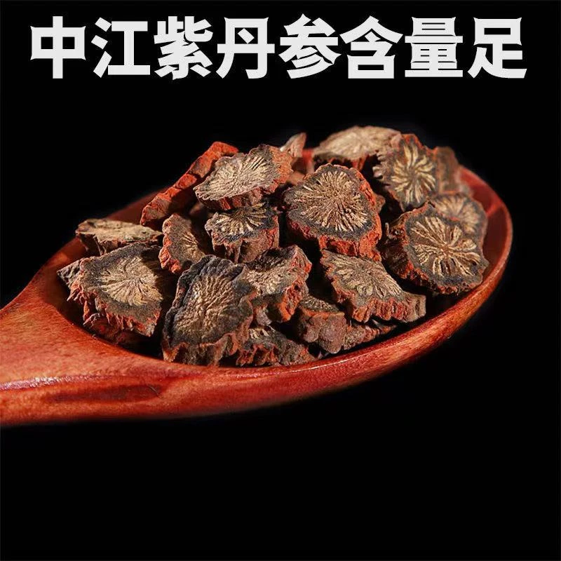 【玉姐精选】正宗四川中江无硫紫丹参泡水 250g/500g参