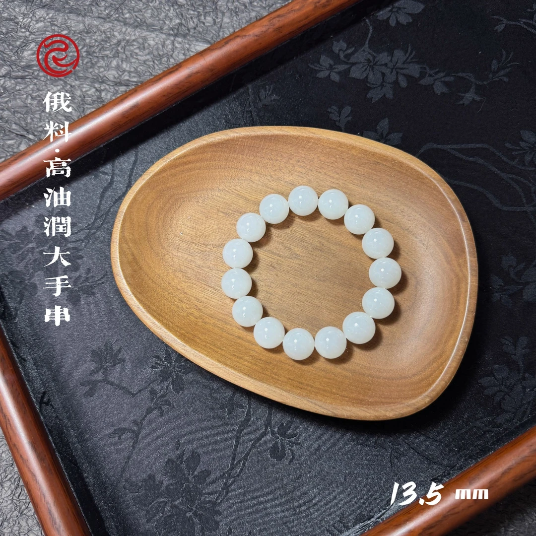 大魔王李栋 俄料手串 3619 13.5mm 多样性发其一