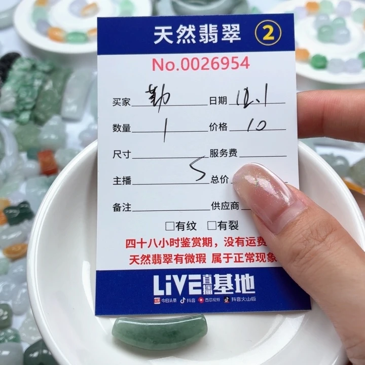 勤***翡翠未镶嵌挂件tt