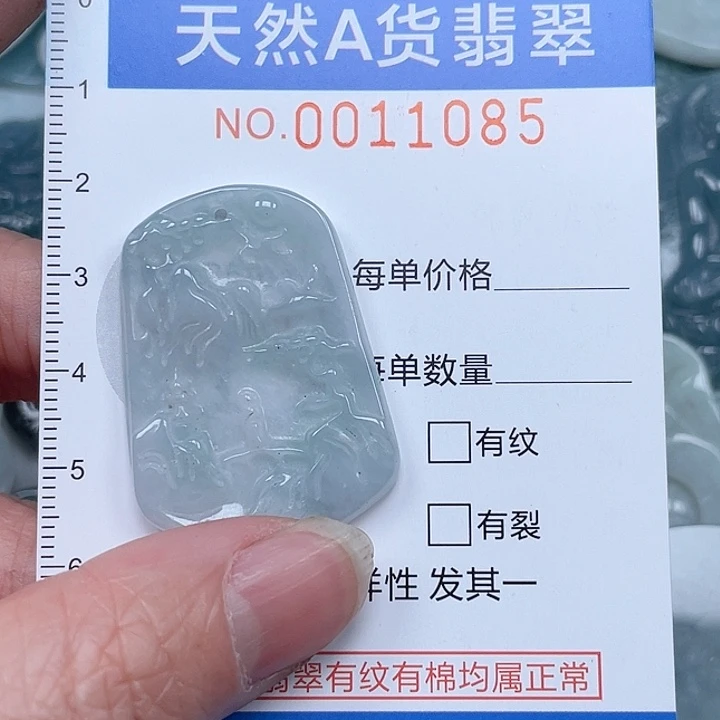 翡翠吊坠(不含链)未镶嵌