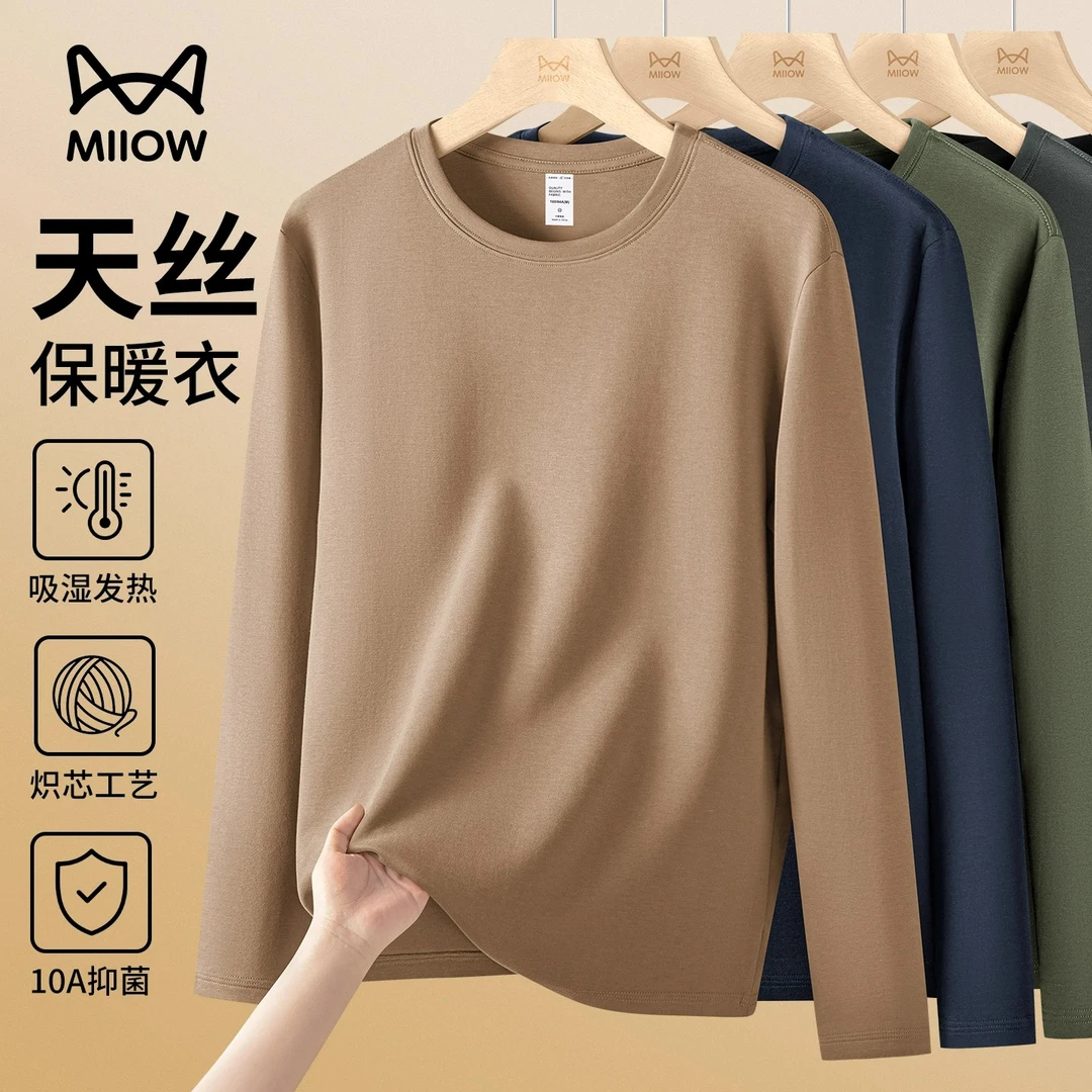 猫人280G炽芯莫代尔双面磨毛长袖t恤男士新款秋冬打底衫内搭上衣