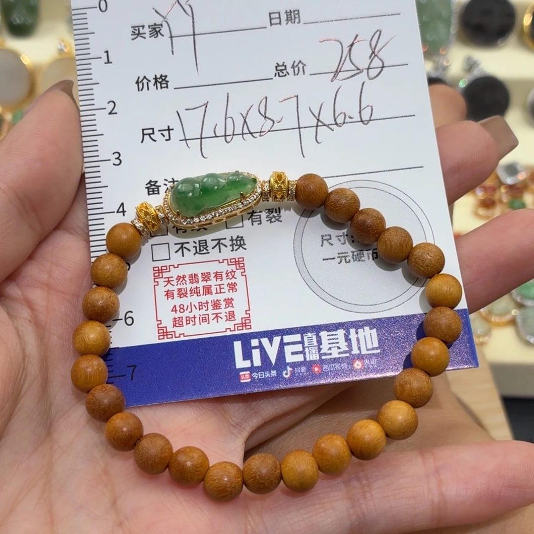丫***吖翡翠银S925镶嵌颈饰手串