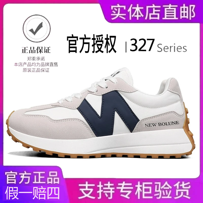NEW BOLUNE/新款327小蛮腰复古时尚冬季潮流休闲百搭运动鞋