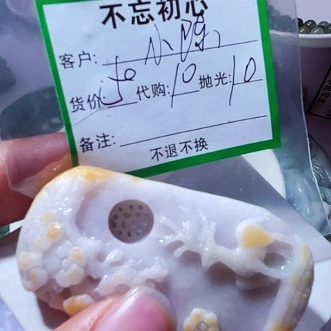 小***事翡翠未镶嵌颈饰缅甸