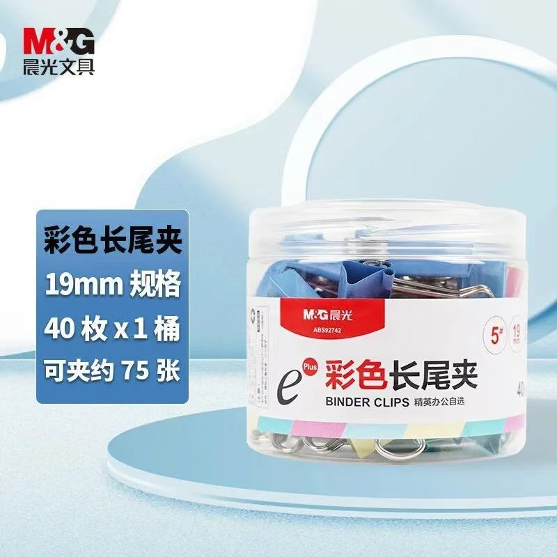 彩色长尾夹19mm一盒40个