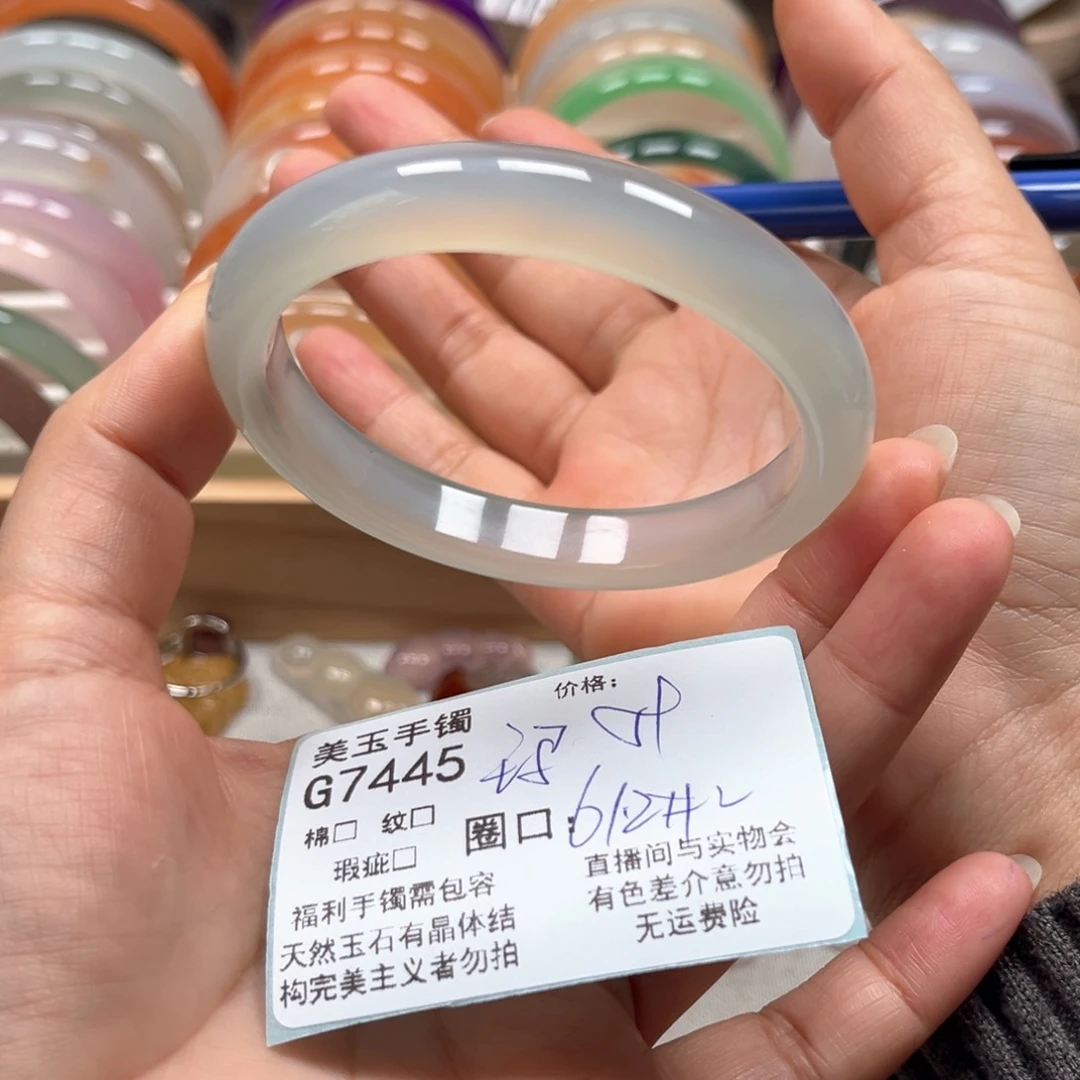 玛瑙/玉髓手镯未镶嵌心**7445