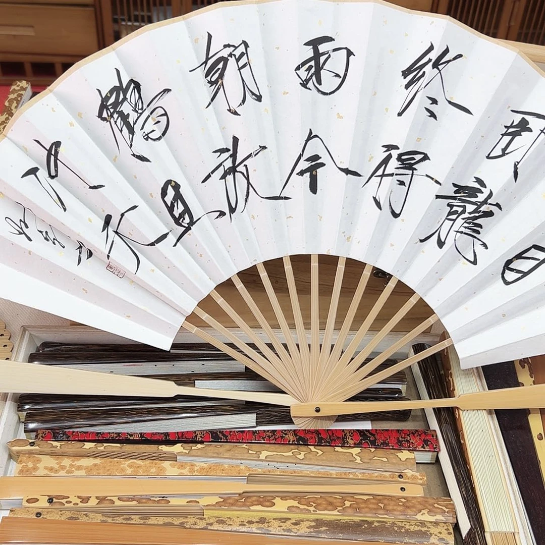 书法书法 10寸玉竹 手写手绘 默认粘好