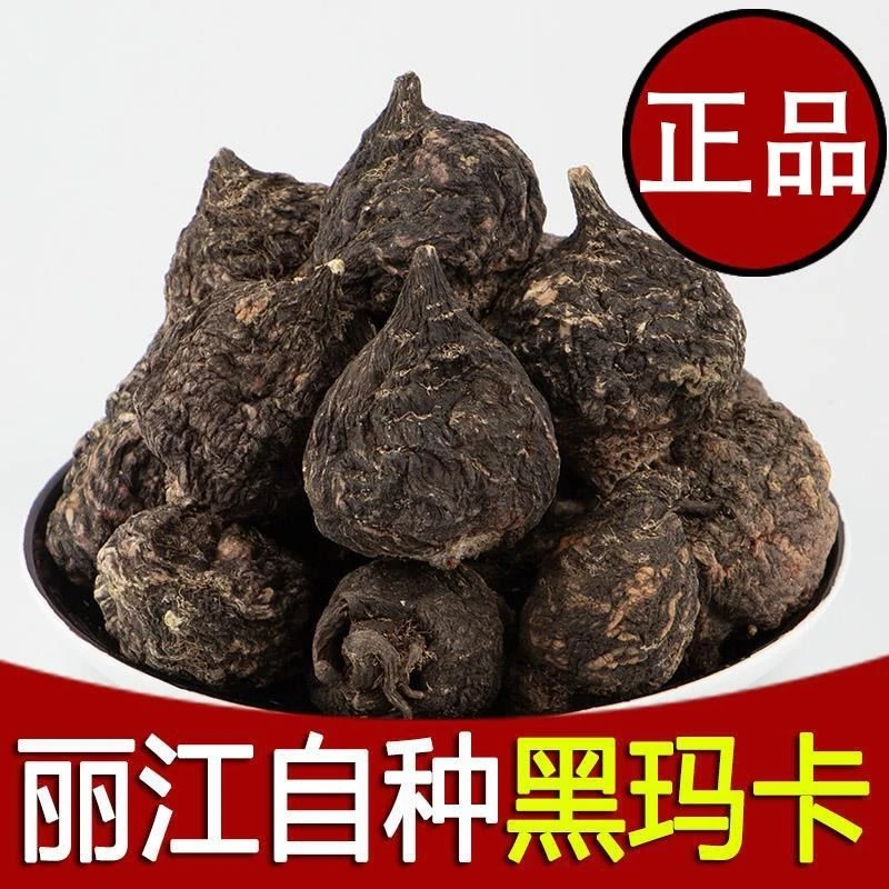 正宗黑玛咖干果大片云南丽江玛卡片整个大果玛咖片泡茶水泡酒无硫